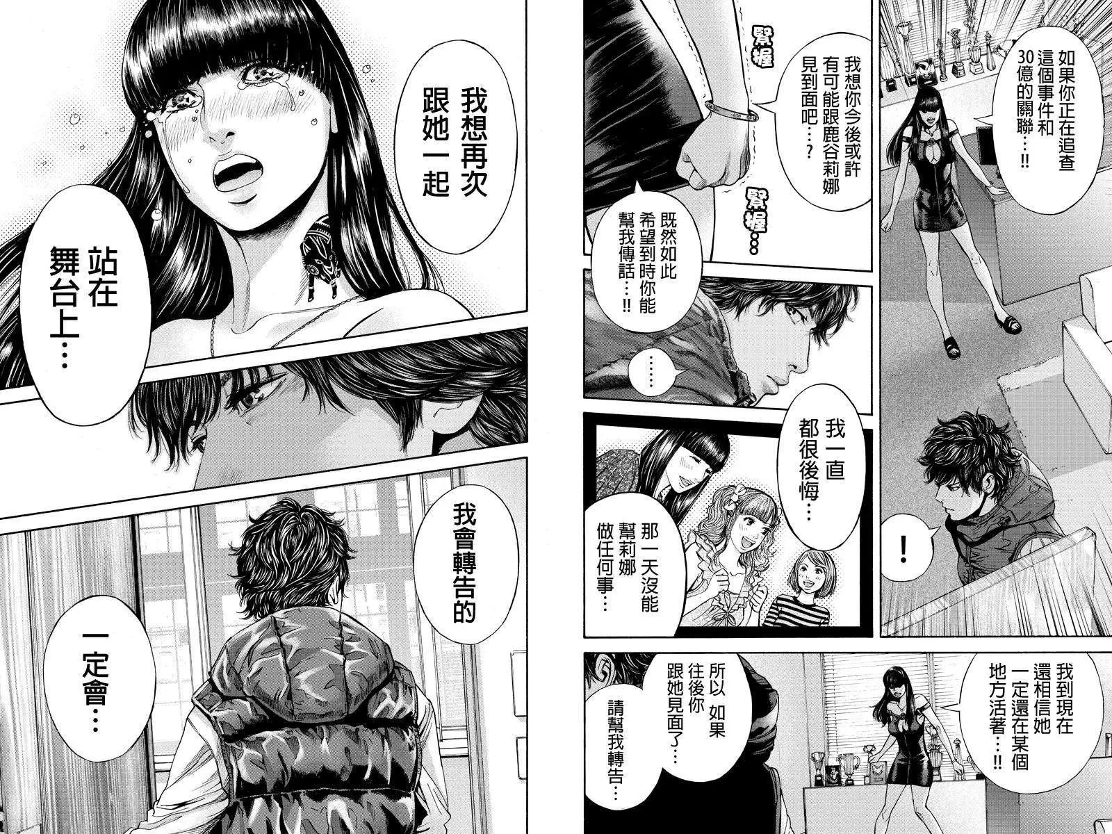 Billion Dogs - 第28回 - 2