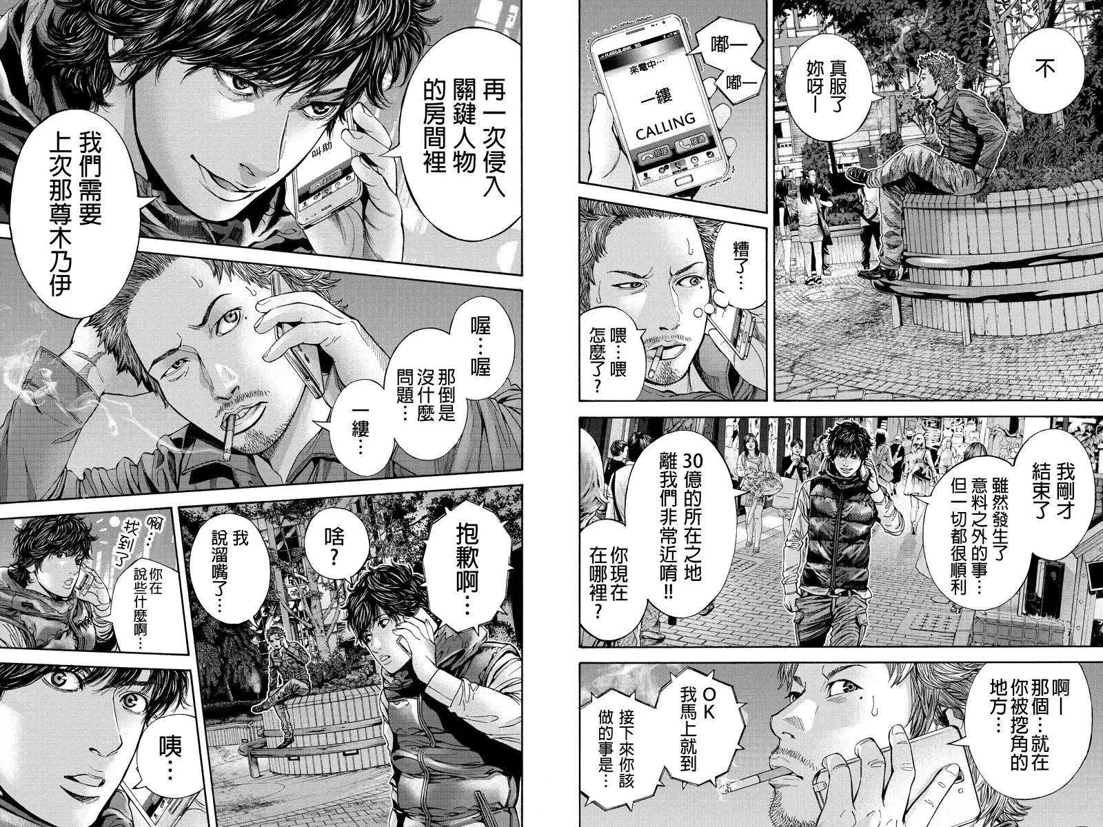 Billion Dogs - 第28回 - 1