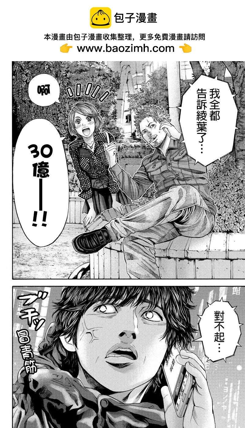 Billion Dogs - 第28回 - 2
