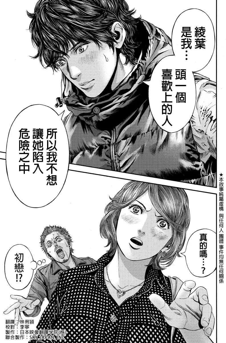 Billion Dogs - 第30回 - 1
