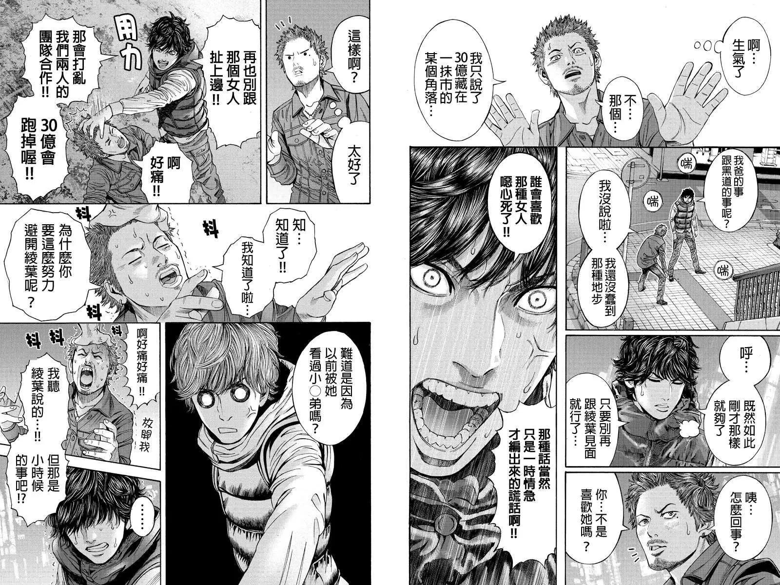 Billion Dogs - 第30回 - 1