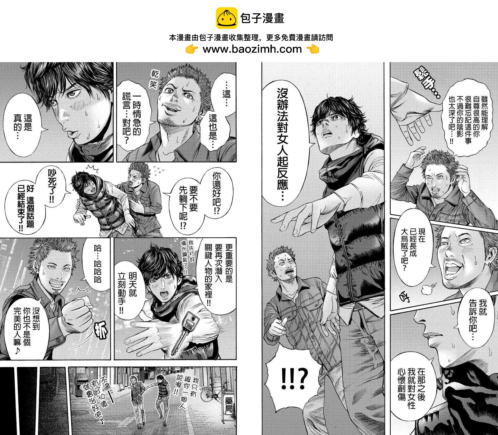 Billion Dogs - 第30回 - 2