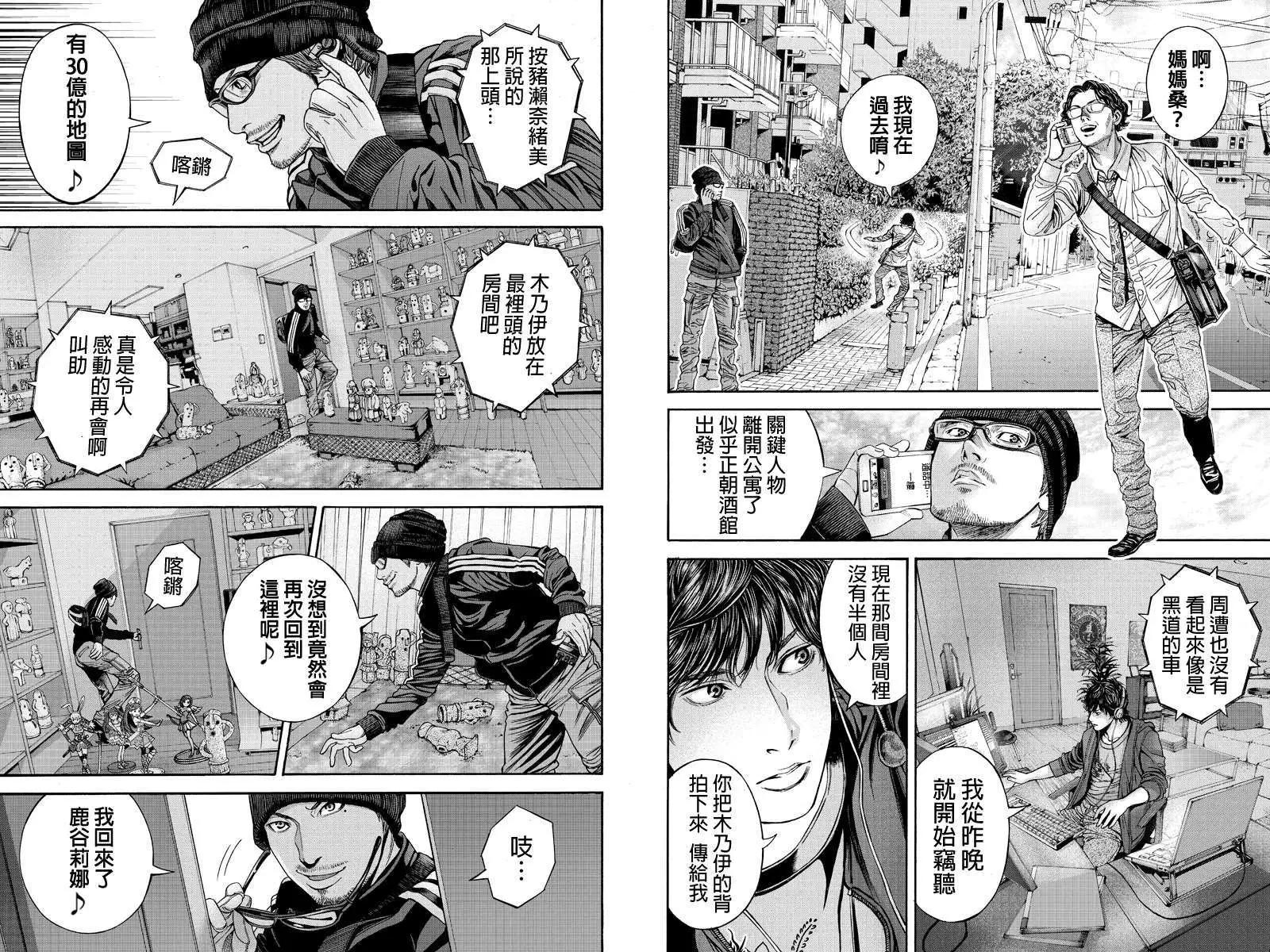 Billion Dogs - 第30回 - 1