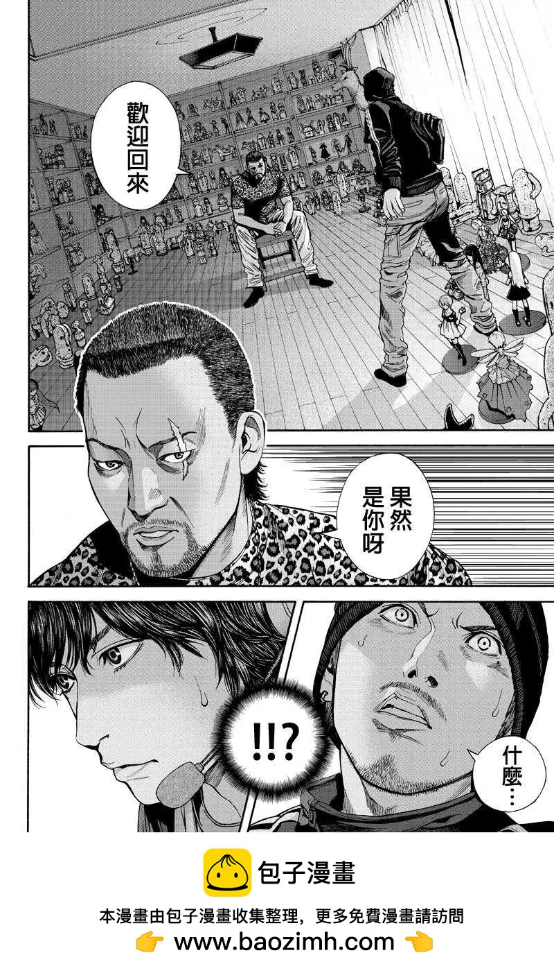 Billion Dogs - 第30回 - 2