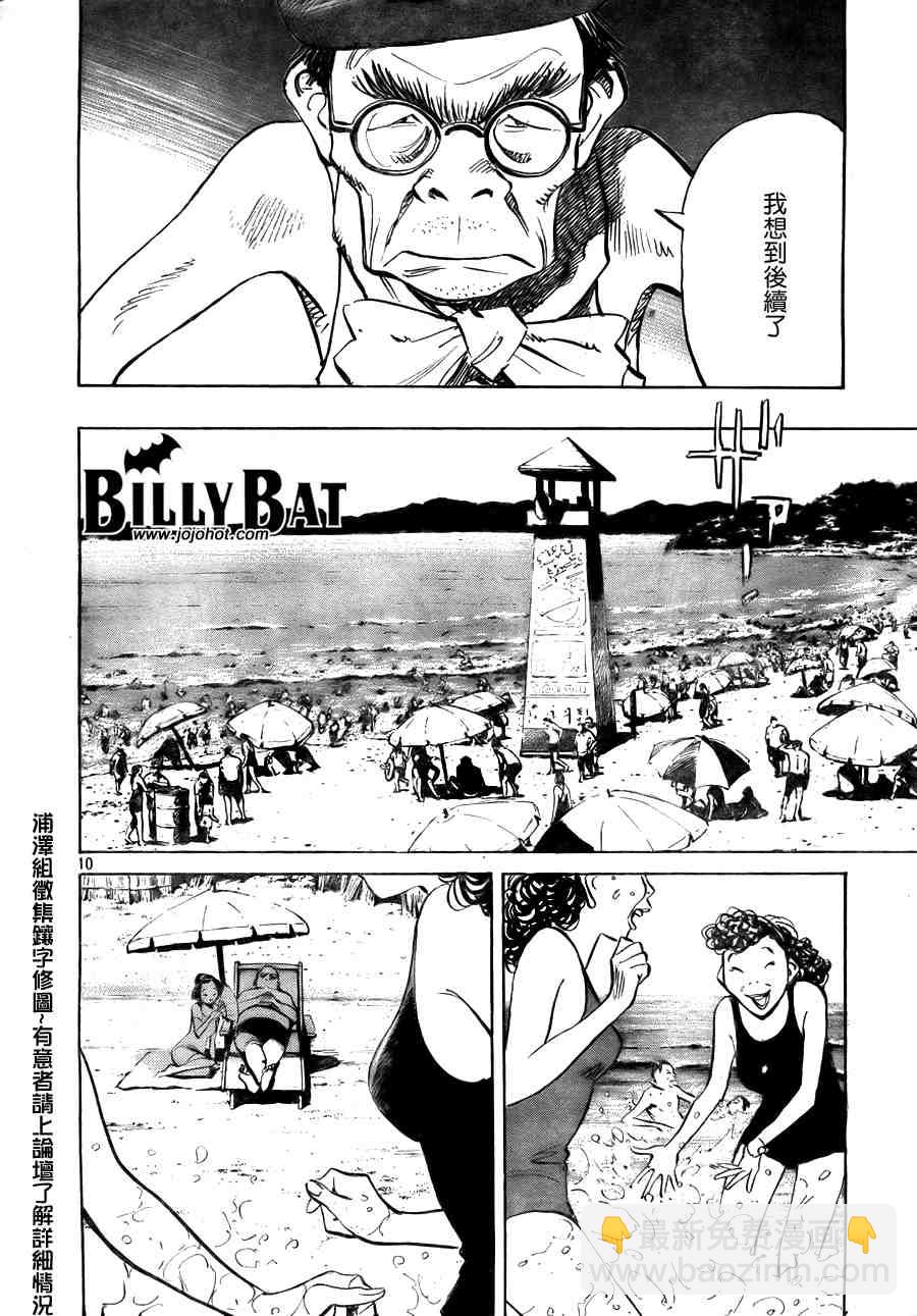 Billy_Bat - 第2卷(1/5) - 3