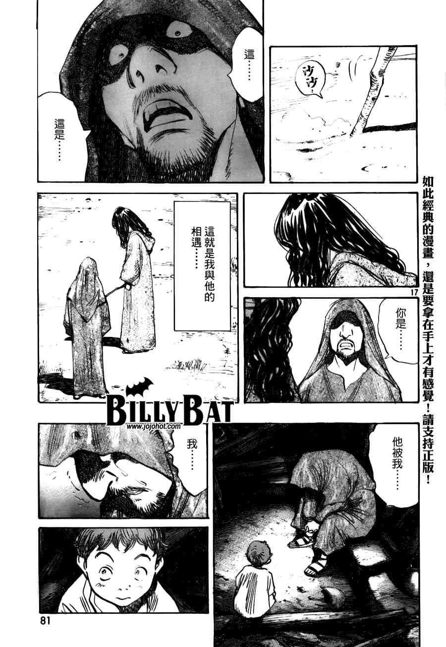 Billy_Bat - 第2卷(3/5) - 6