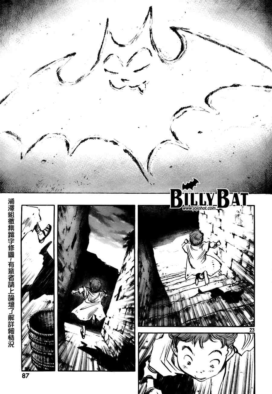Billy_Bat - 第2卷(3/5) - 4