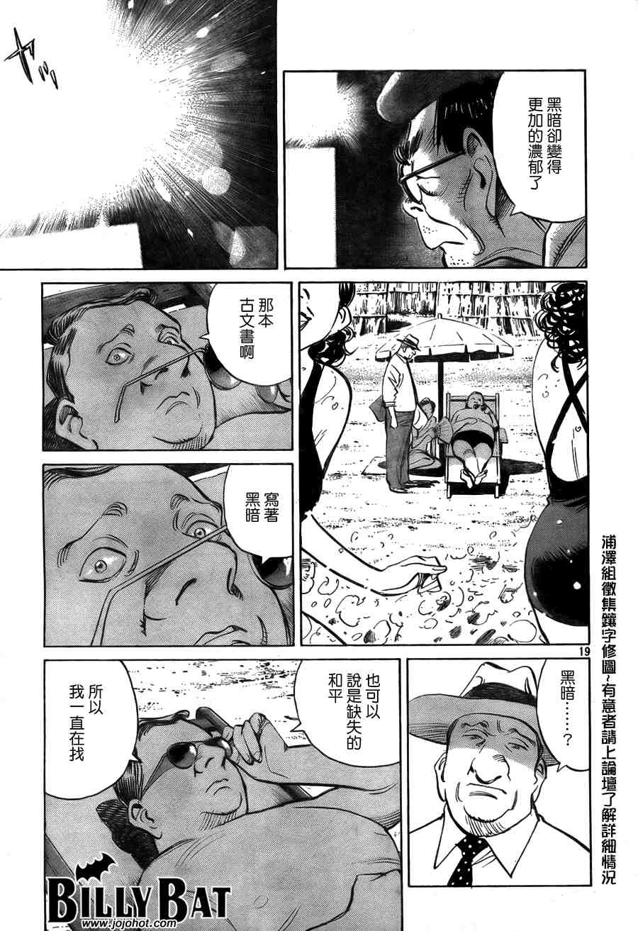 Billy_Bat - 第2卷(1/5) - 4