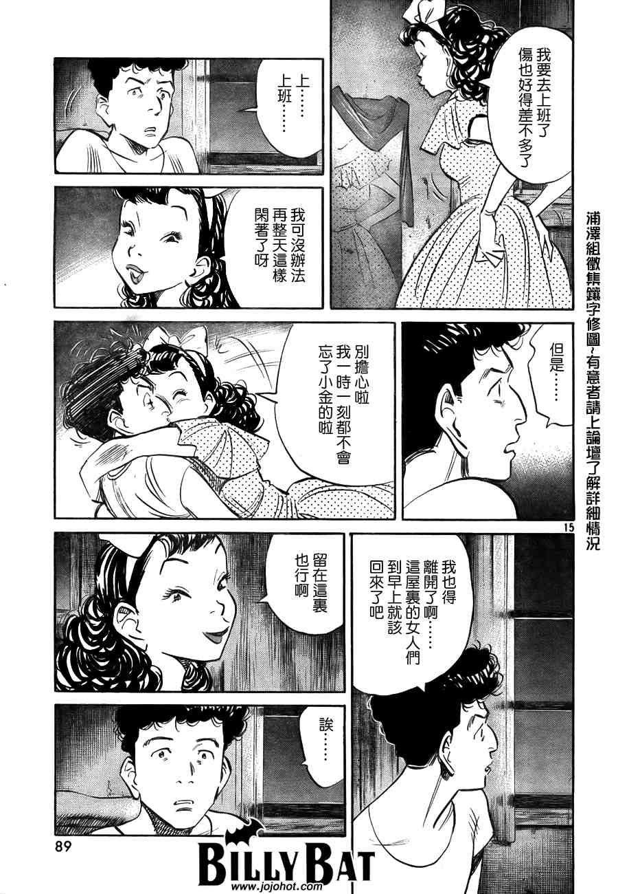 Billy_Bat - 第2卷(1/5) - 6