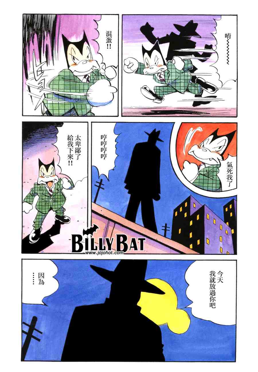 Billy_Bat - 第2卷(1/5) - 4