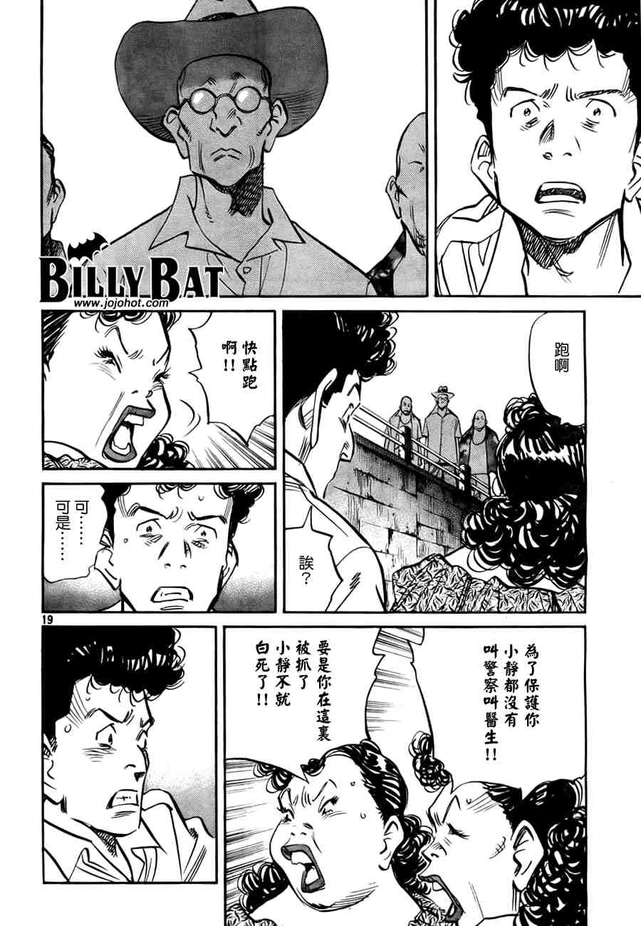 Billy_Bat - 第2卷(2/5) - 1