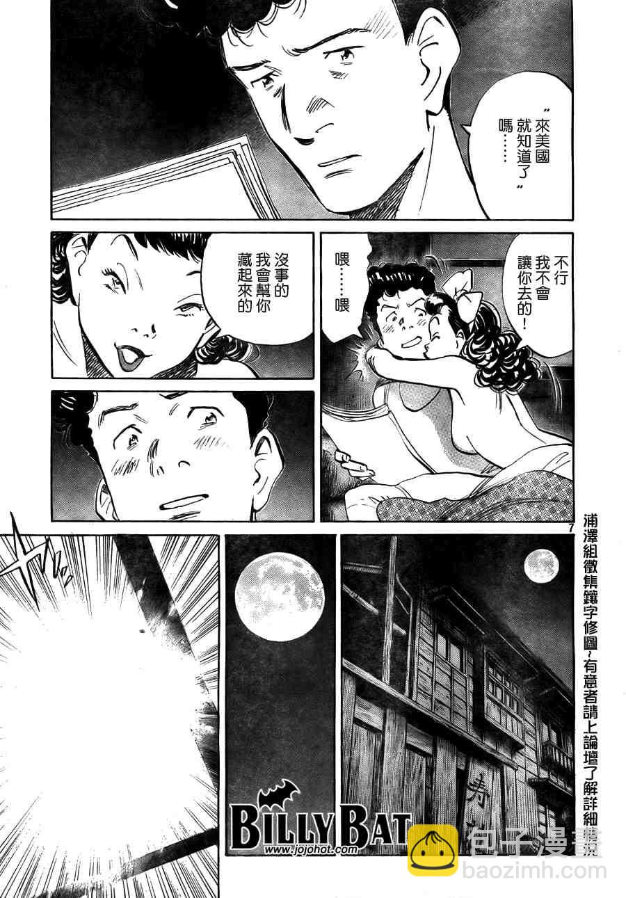 Billy_Bat - 第2卷(1/5) - 8