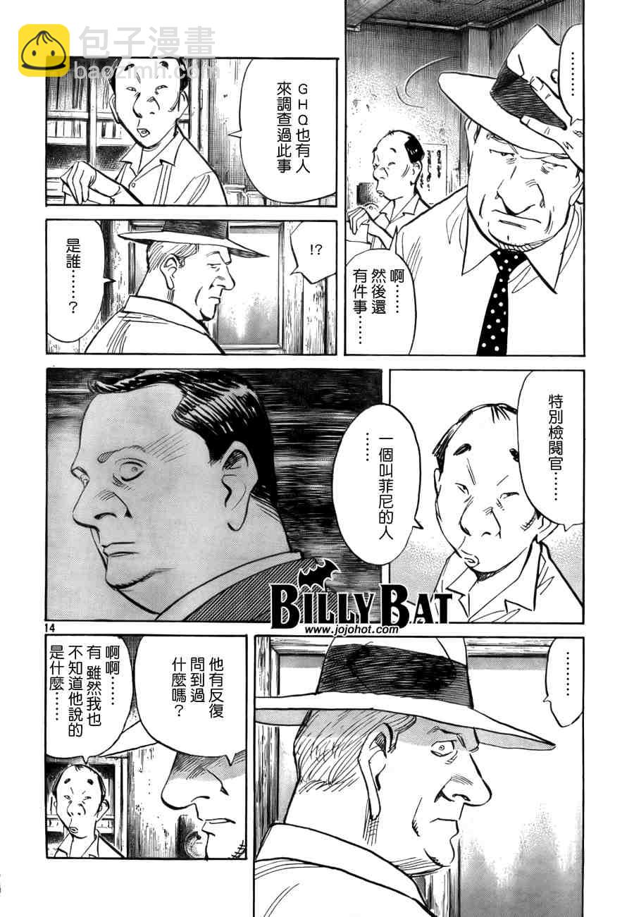 Billy_Bat - 第2卷(2/5) - 3