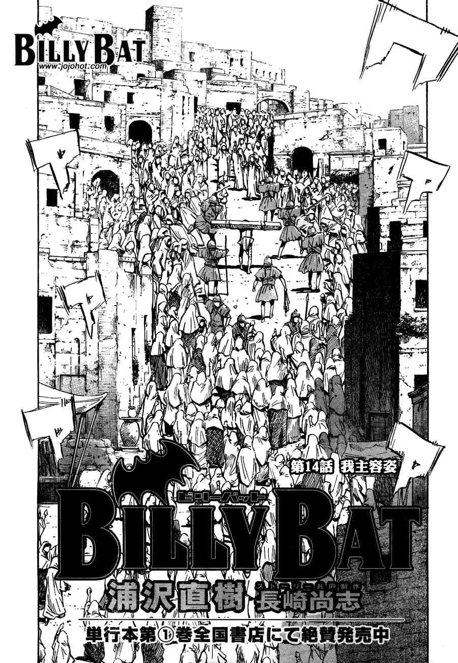 Billy_Bat - 第2卷(2/5) - 2
