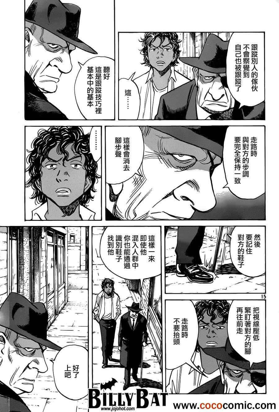 Billy_Bat - 第98話 - 3