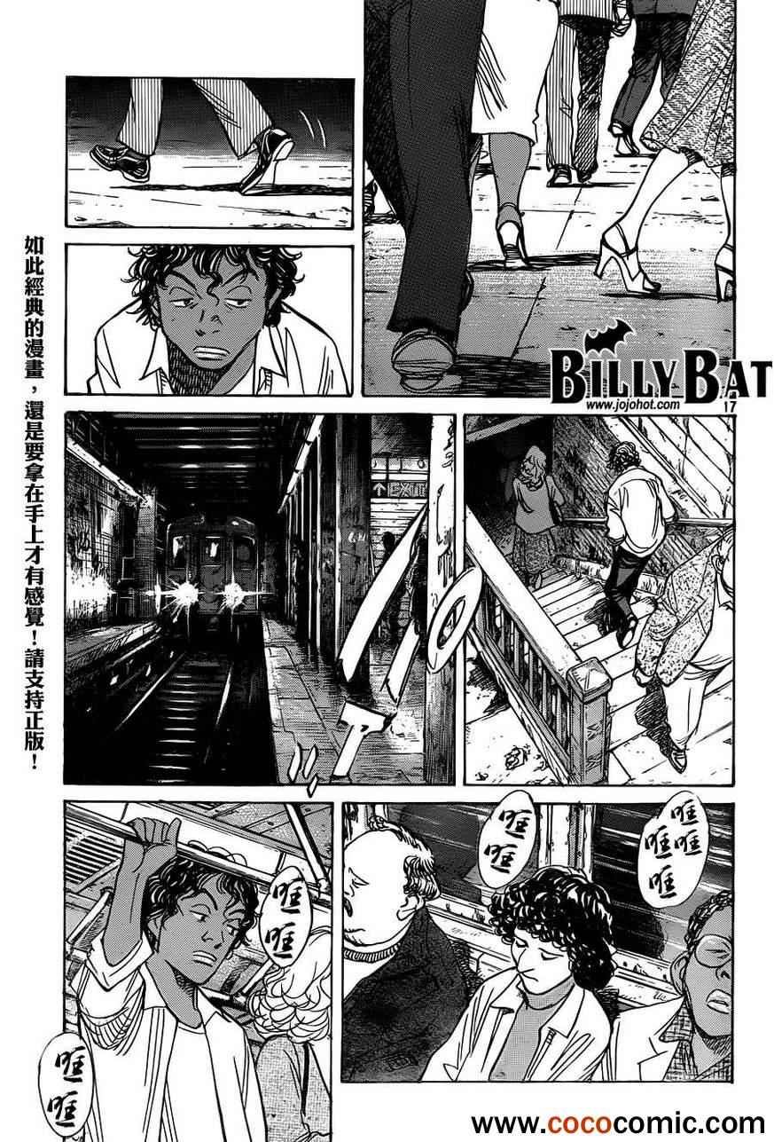 Billy_Bat - 第98話 - 5