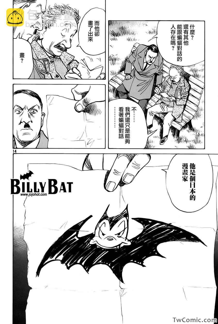 Billy_Bat - 第102话 - 5
