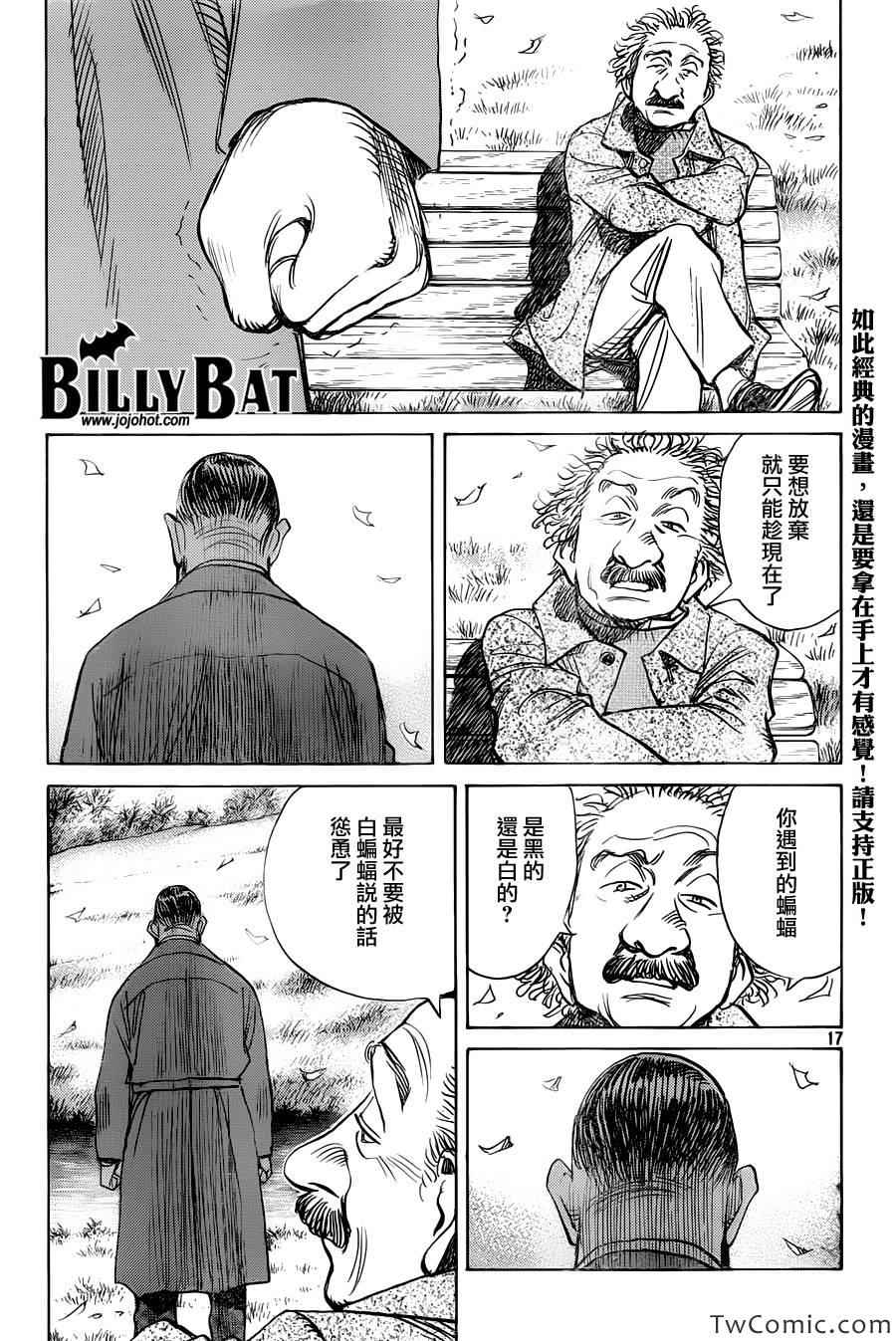 Billy_Bat - 第102话 - 3