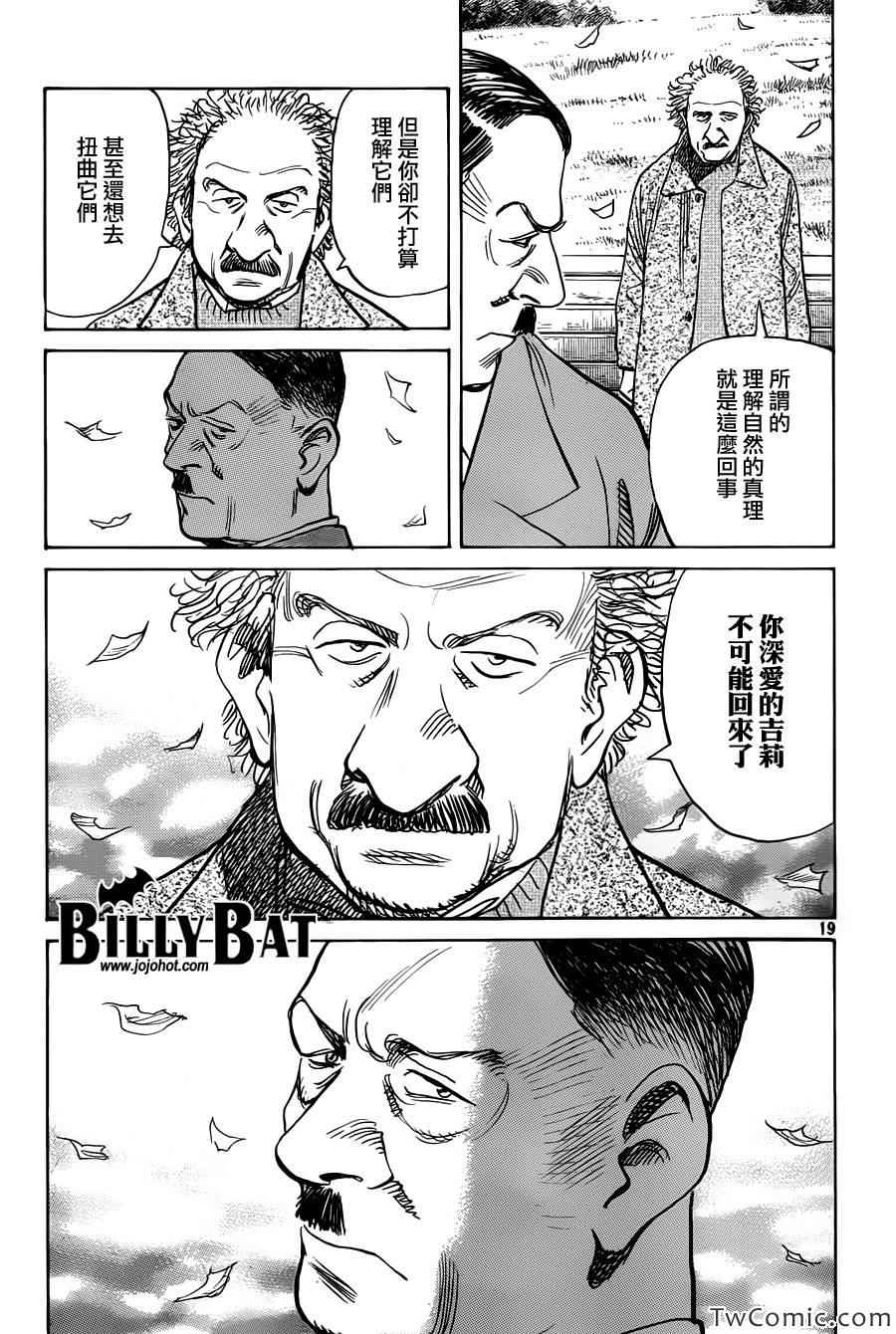 Billy_Bat - 第102话 - 5