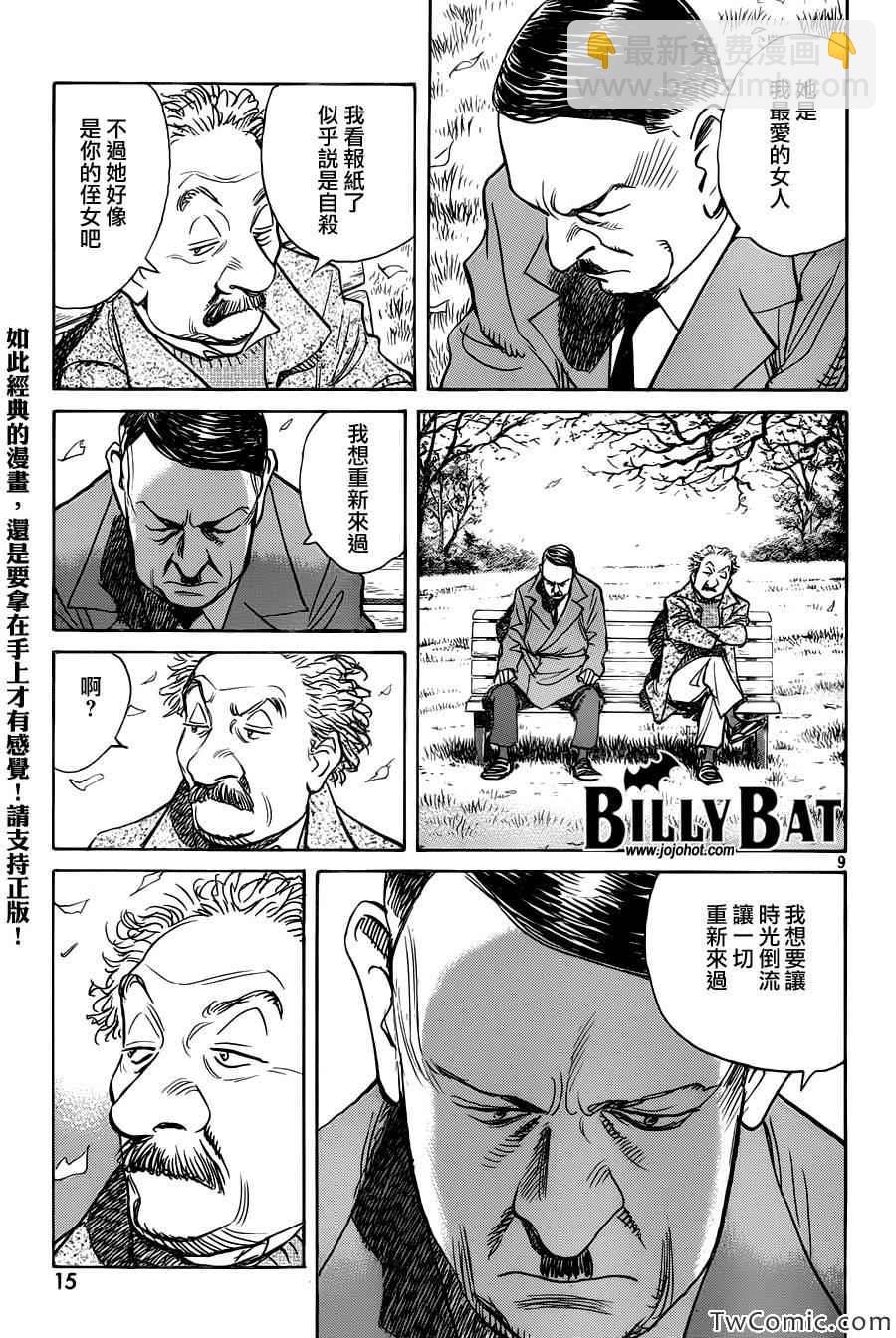 Billy_Bat - 第102话 - 4