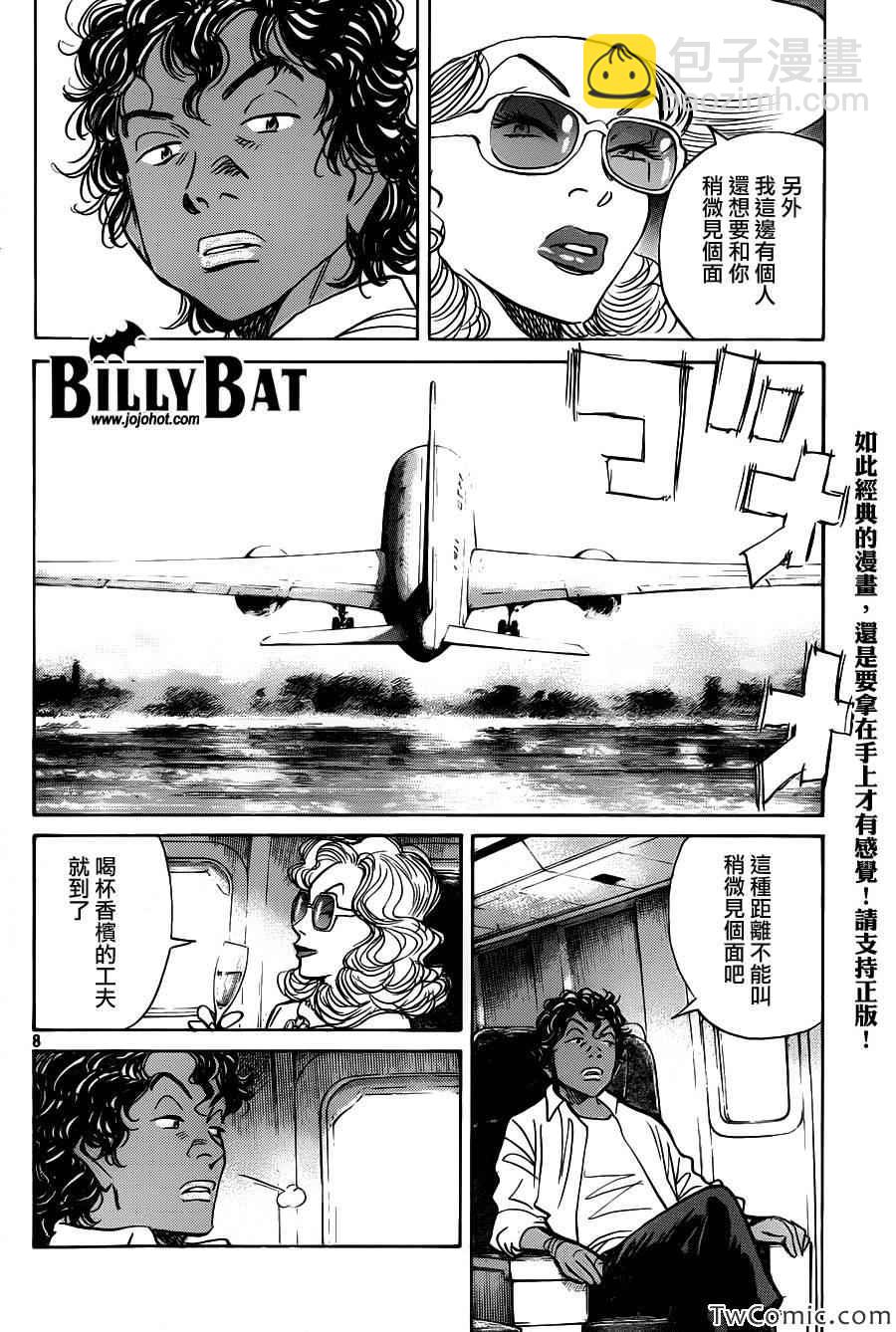 Billy_Bat - 第104话 - 3