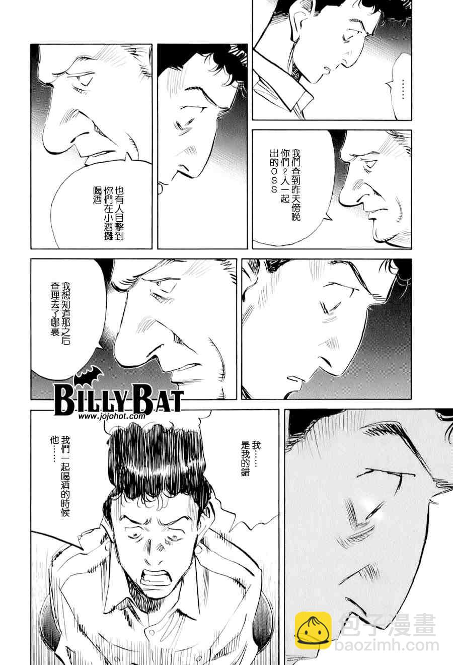 Billy_Bat - 第6話 - 5