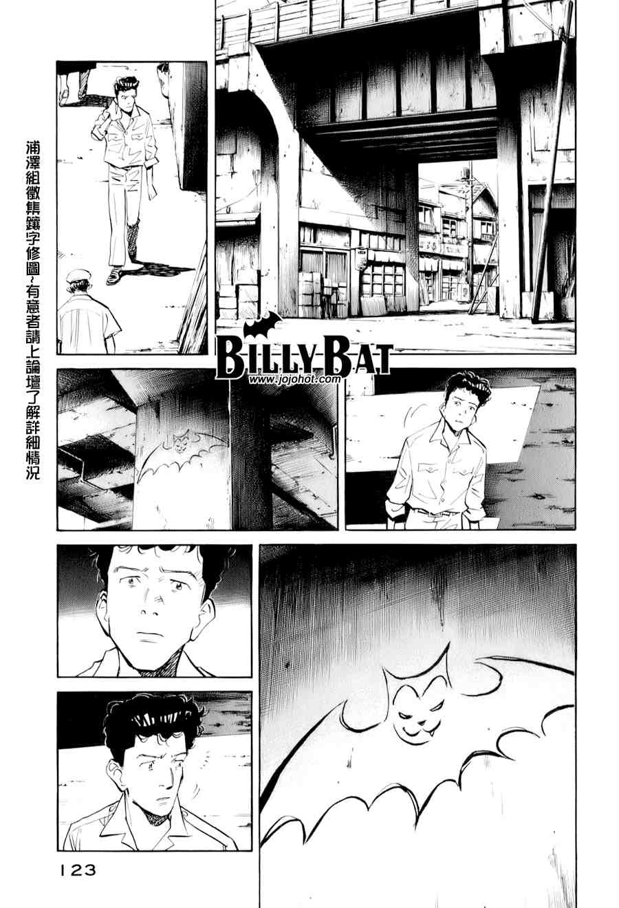 Billy_Bat - 第6話 - 5