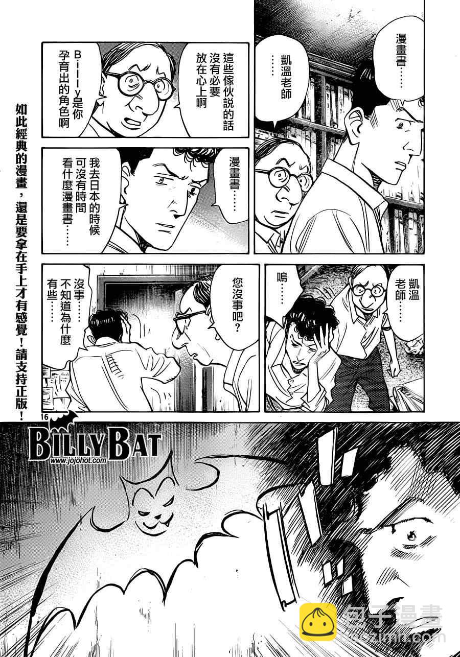 Billy_Bat - 第110話 - 5