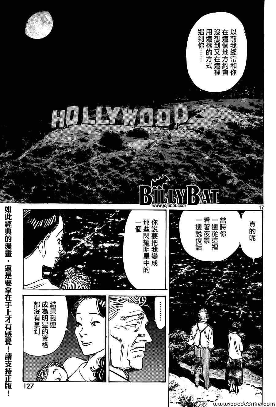 Billy_Bat - 第116話 - 2