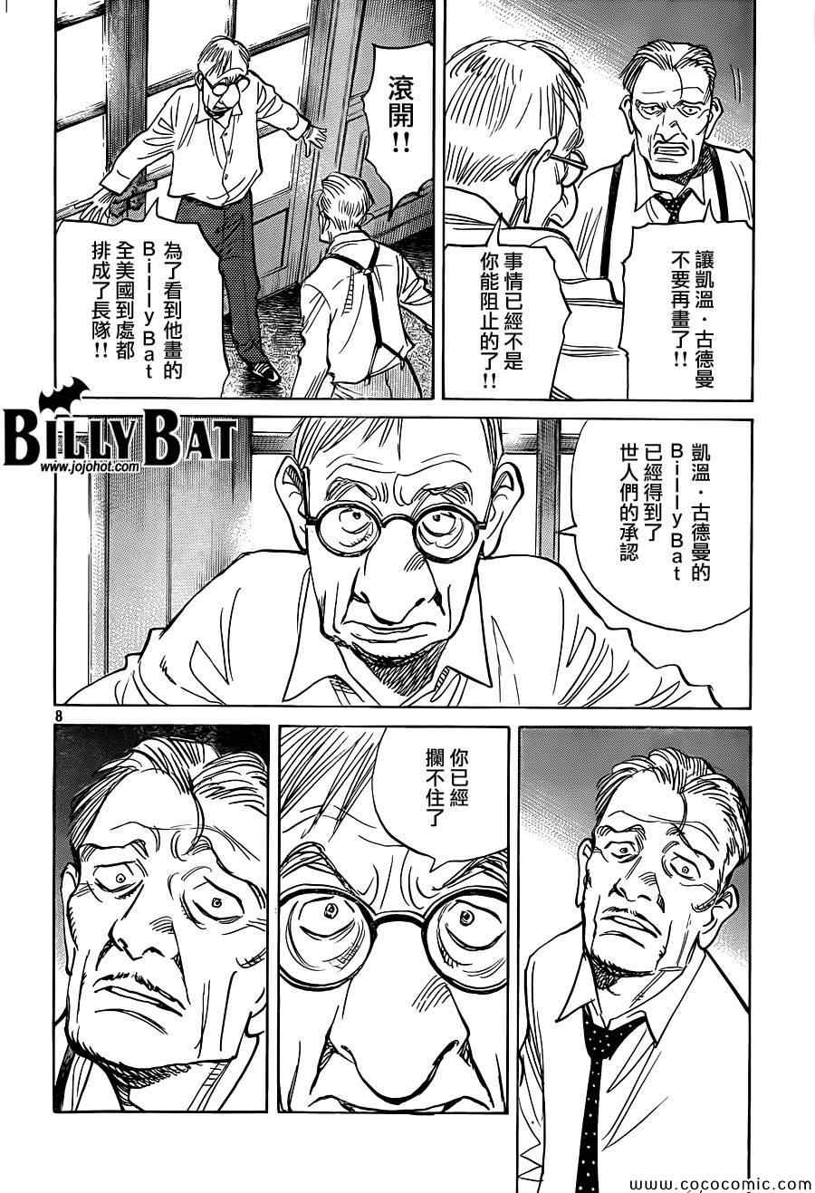 Billy_Bat - 第116話 - 3