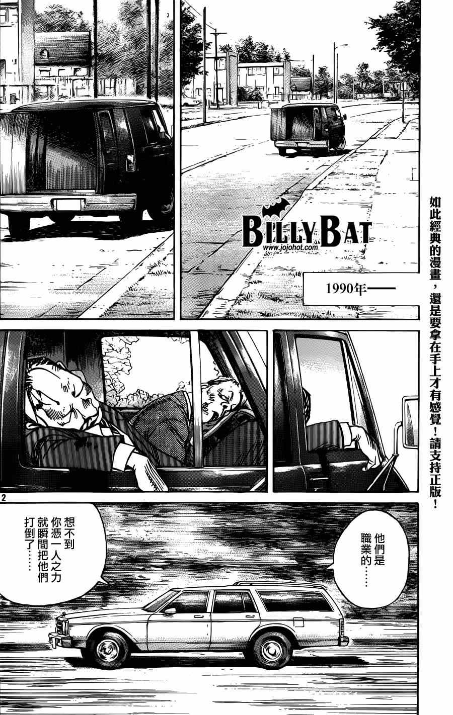 Billy_Bat - 第120話 - 1