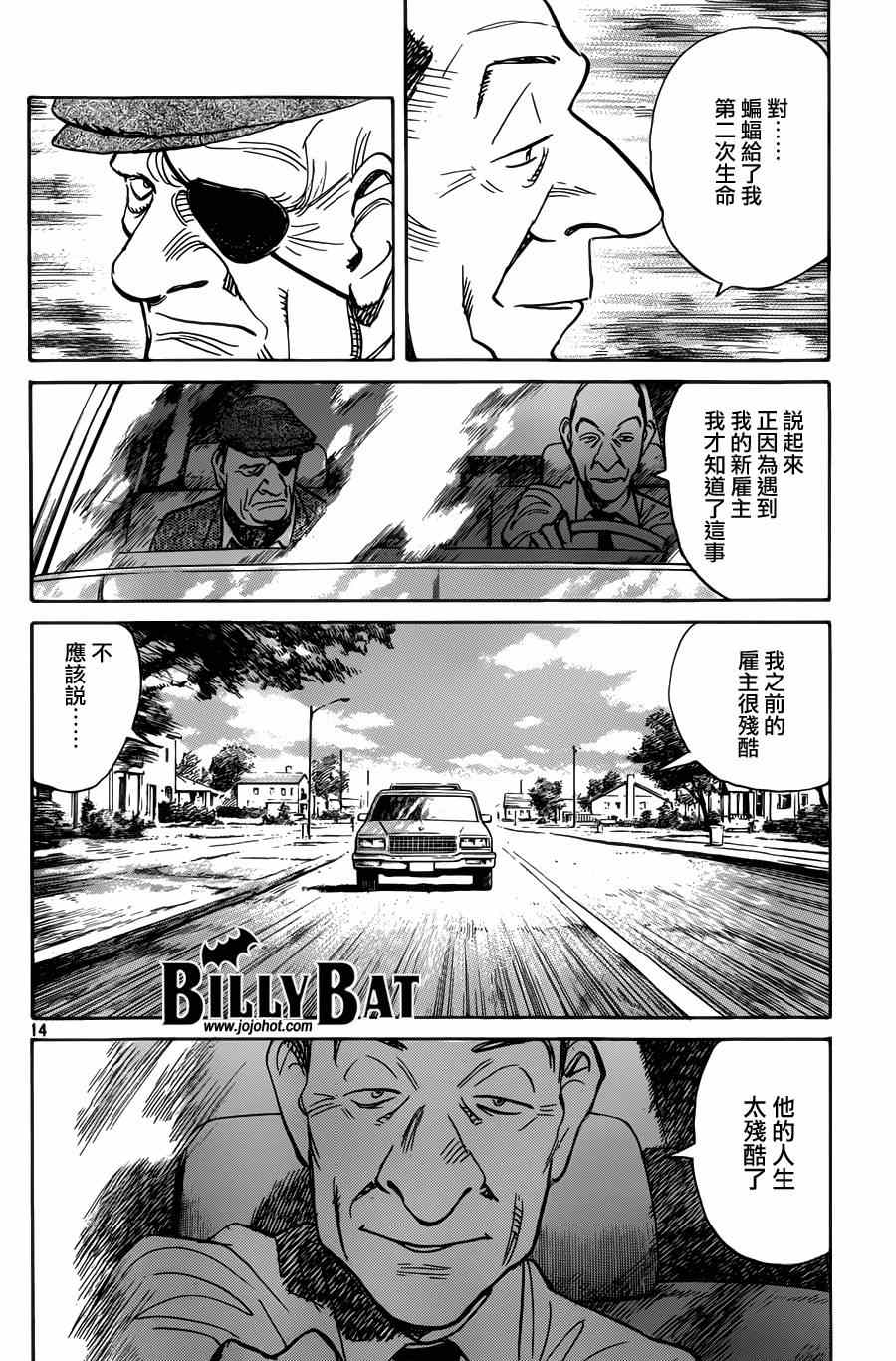 Billy_Bat - 第120話 - 3