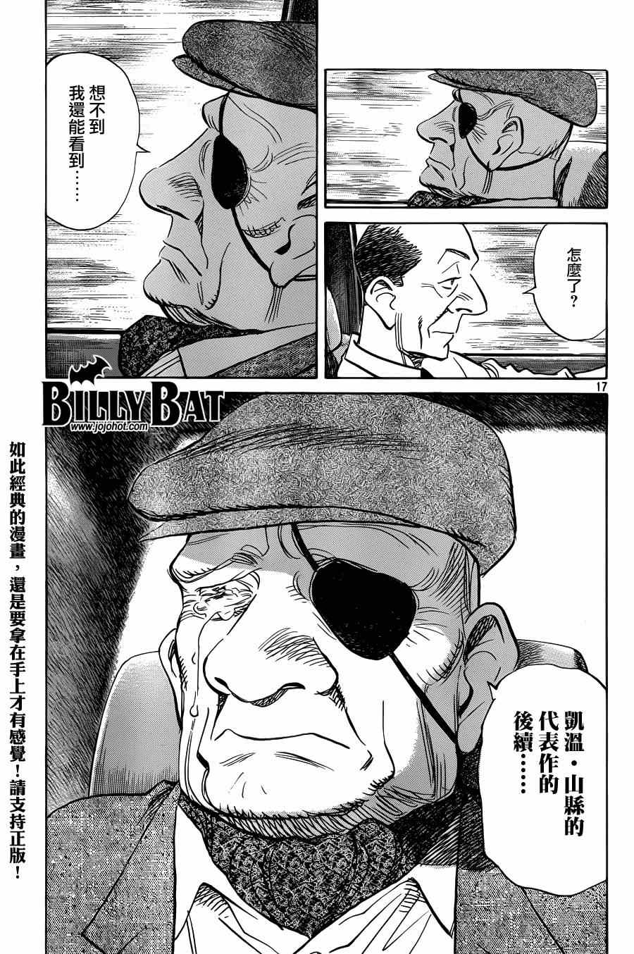 Billy_Bat - 第120話 - 1