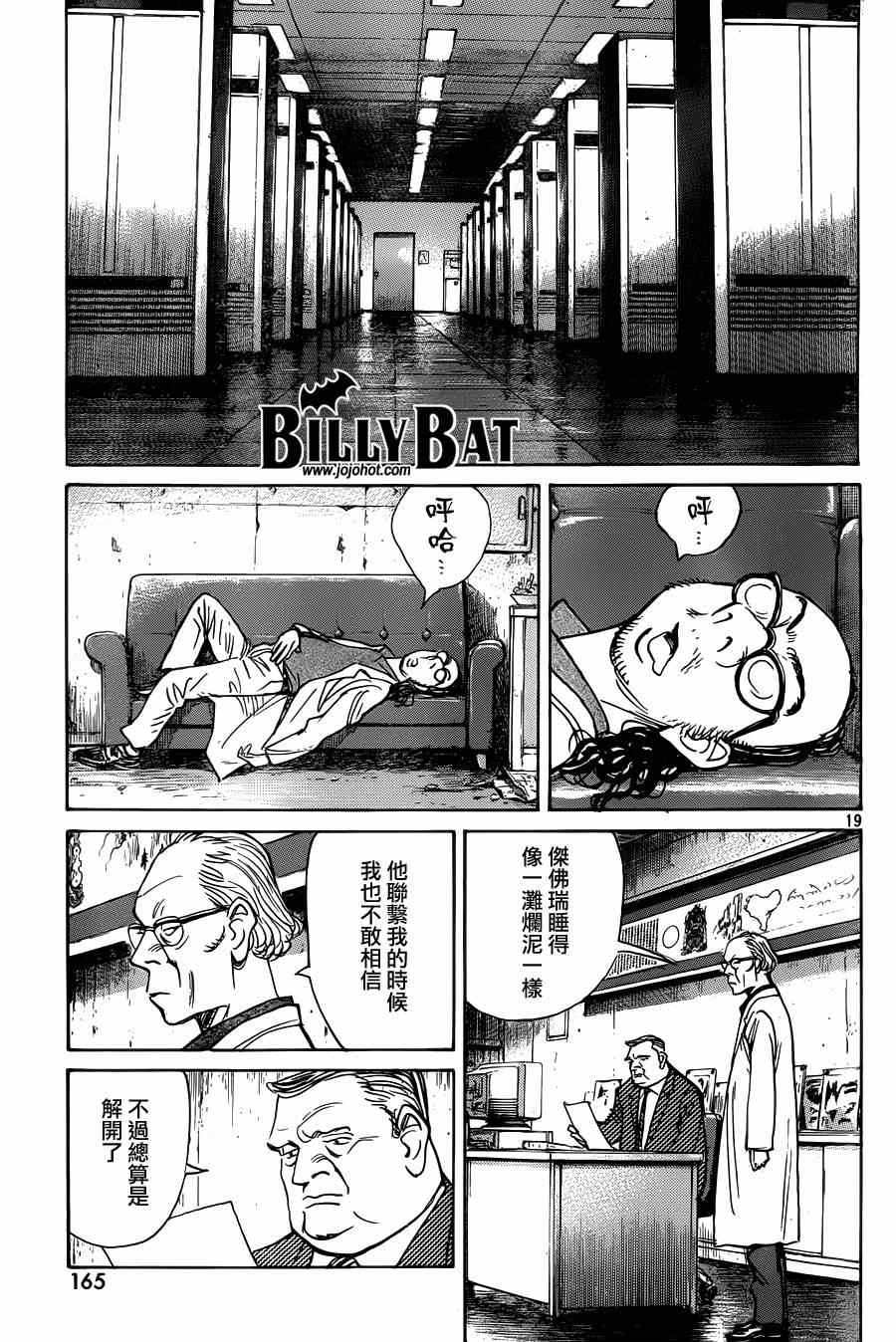 Billy_Bat - 第120話 - 3