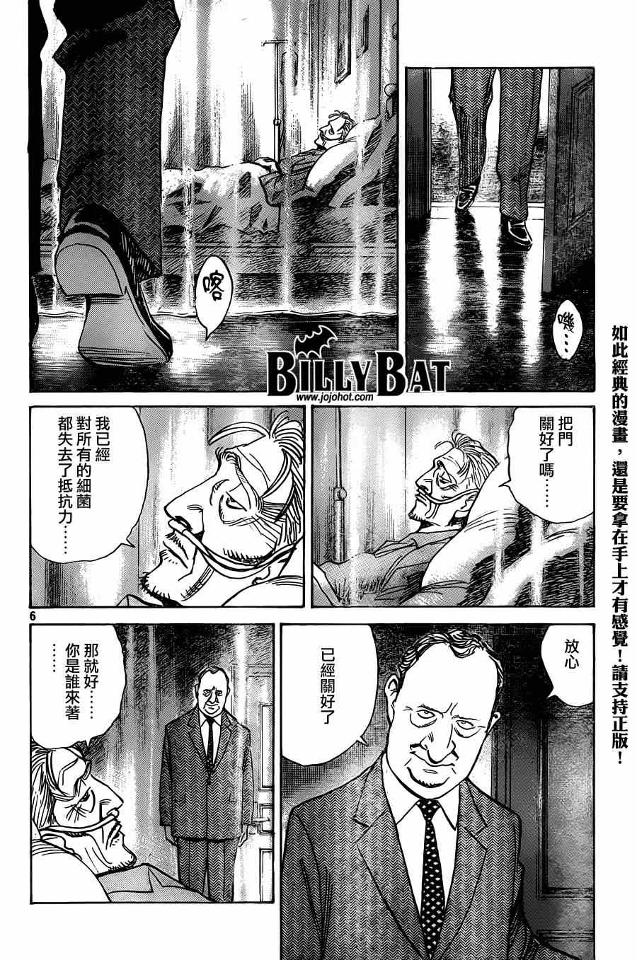 Billy_Bat - 第120話 - 5