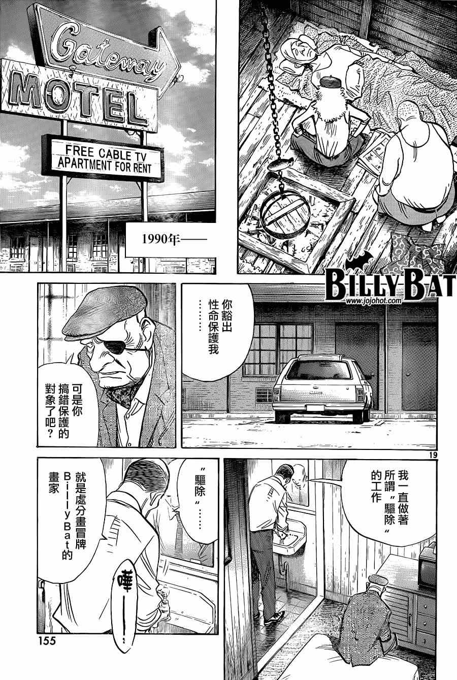 Billy_Bat - 第122話 - 4