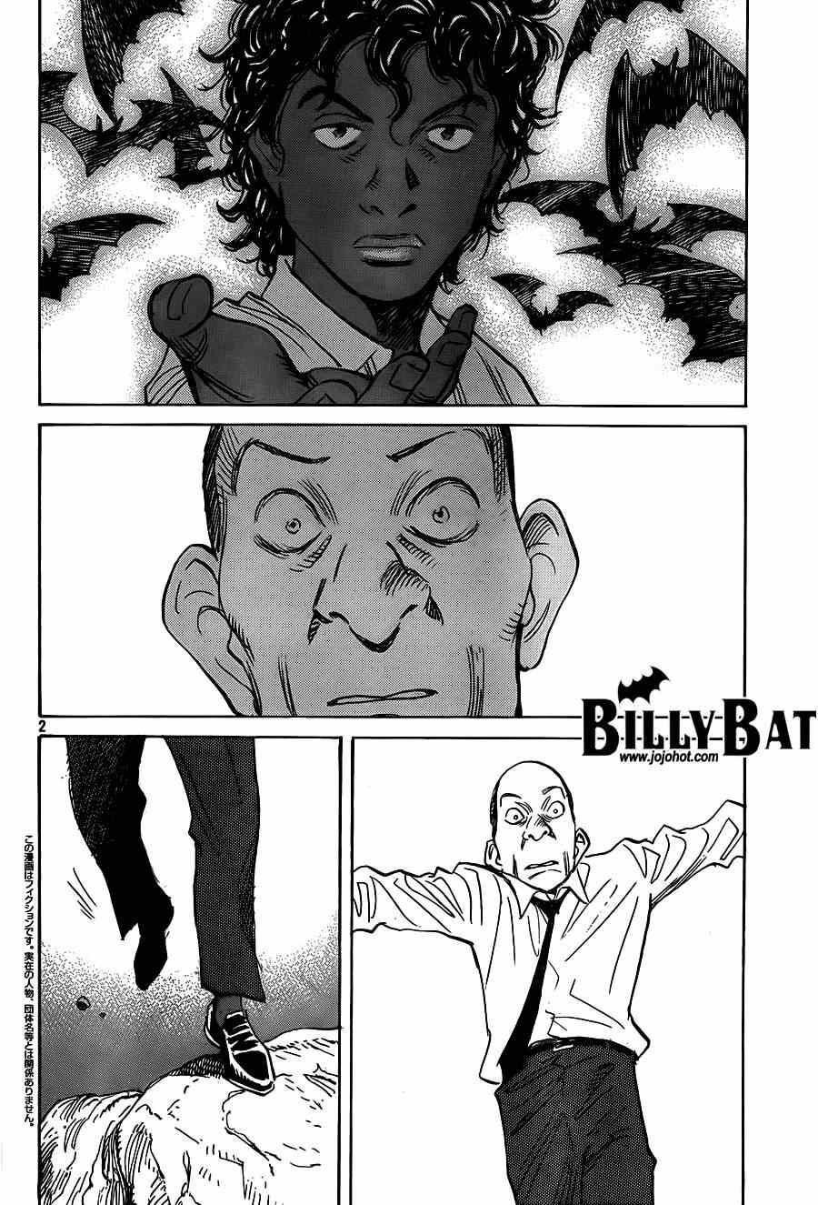 Billy_Bat - 第122話 - 2