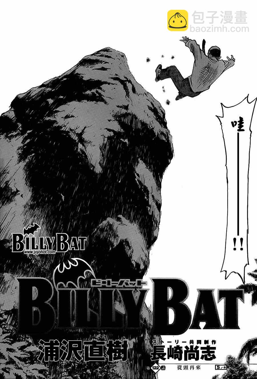 Billy_Bat - 第122話 - 3