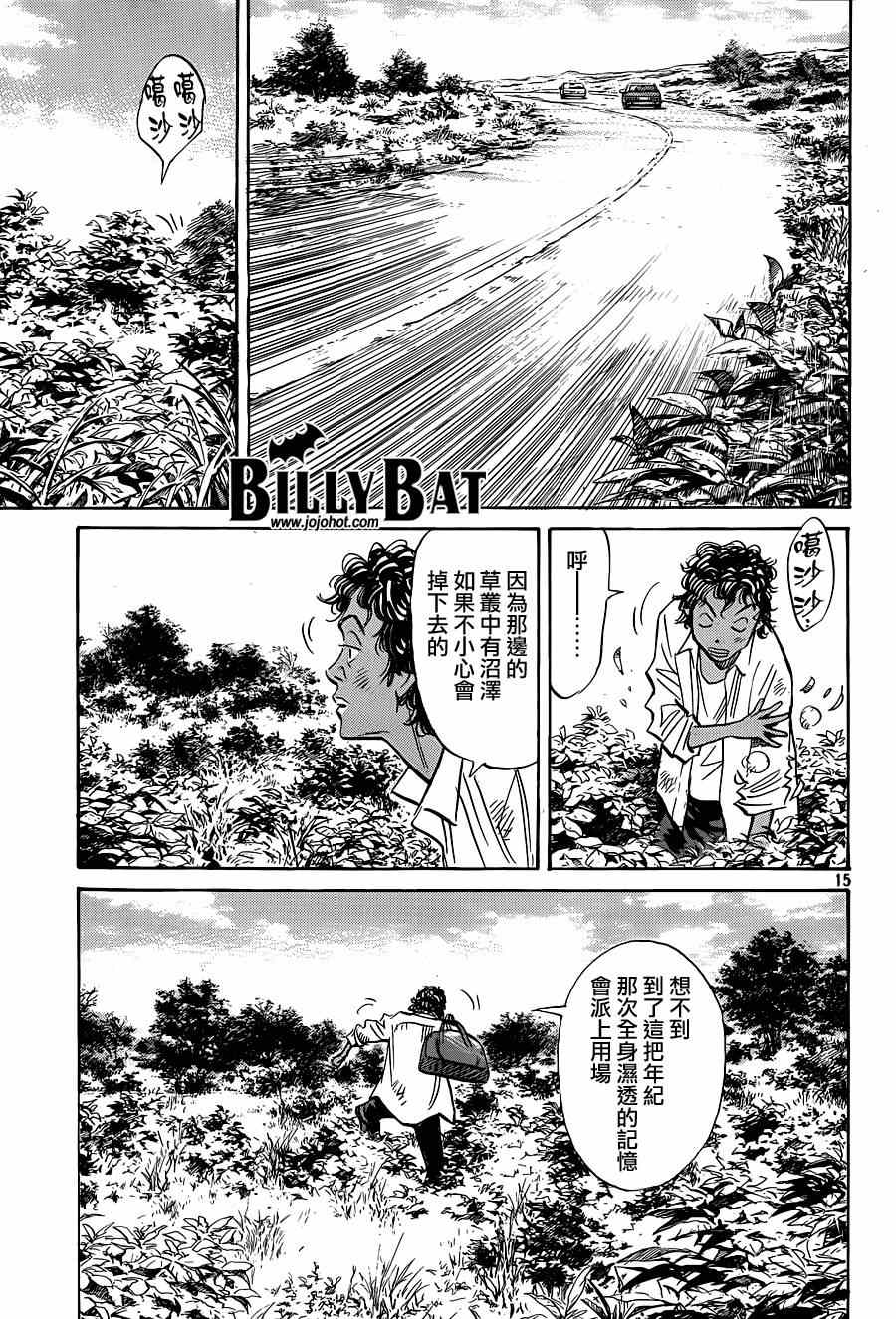 Billy_Bat - 第124话 - 5