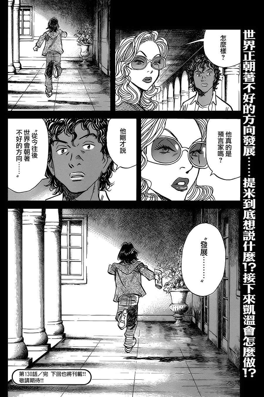 Billy_Bat - 第130話 - 6