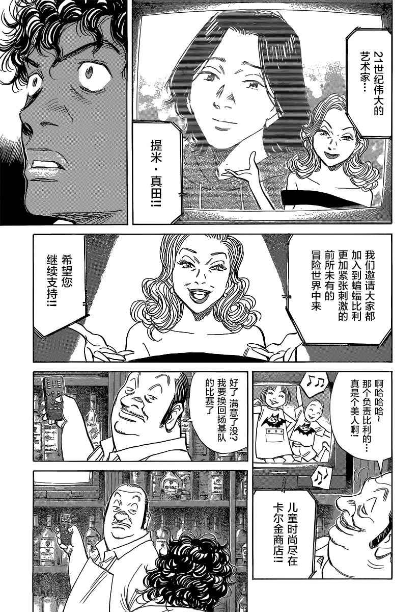 Billy_Bat - 第138话 - 1