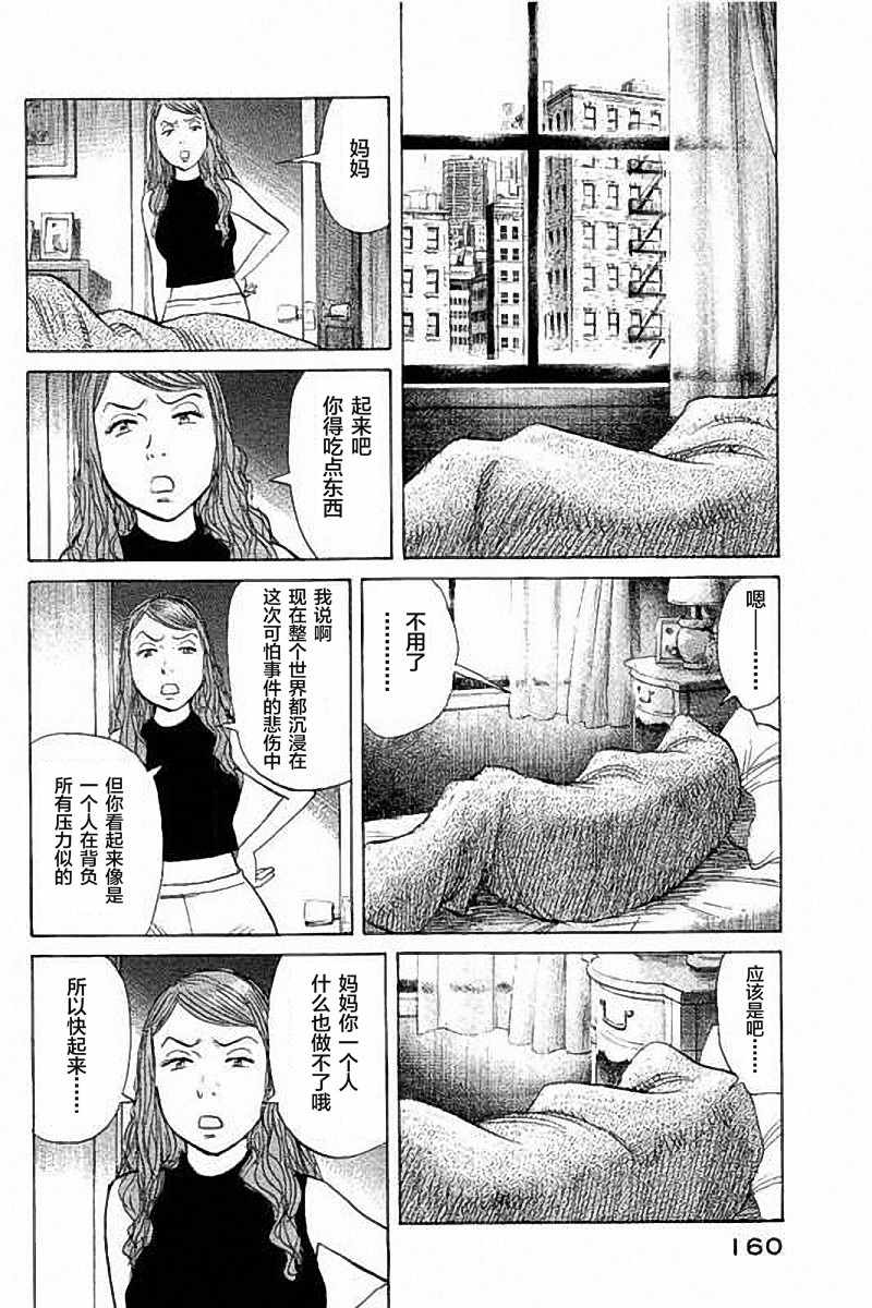 Billy_Bat - 第140话 - 1