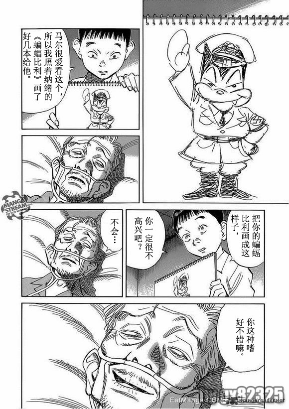 Billy_Bat - 第142话 - 3