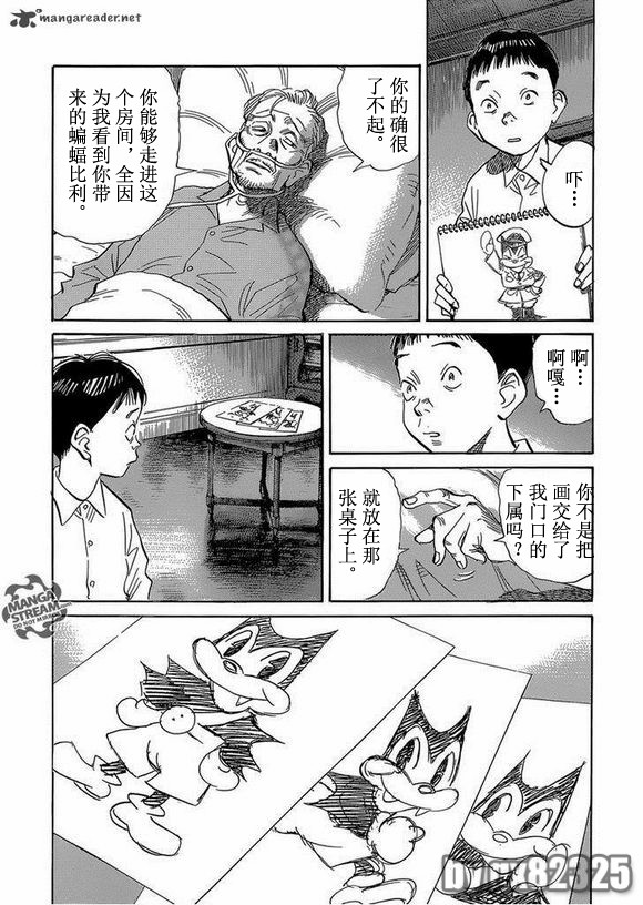 Billy_Bat - 第142话 - 4