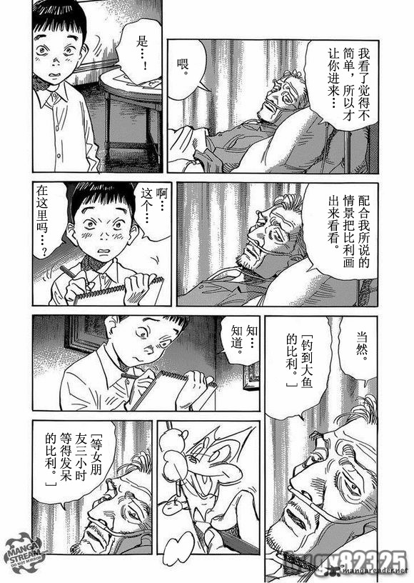 Billy_Bat - 第142話 - 5