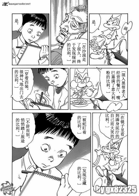 Billy_Bat - 第142话 - 1