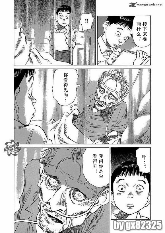 Billy_Bat - 第142話 - 3