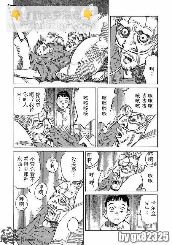 Billy_Bat - 第142话 - 5