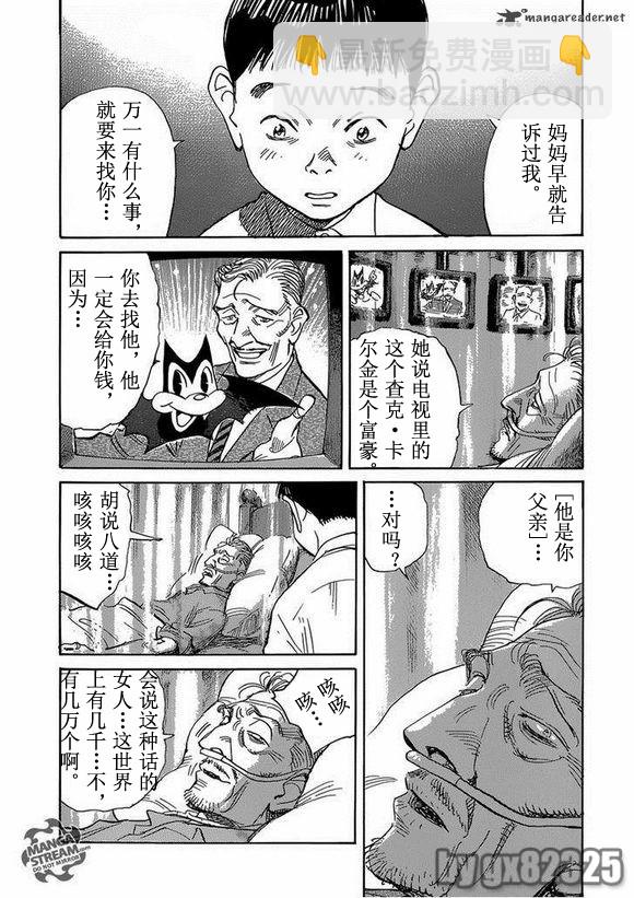 Billy_Bat - 第142話 - 3