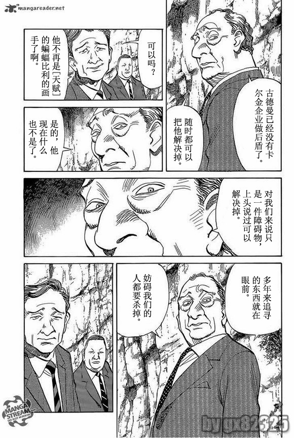 Billy_Bat - 第144話 - 1